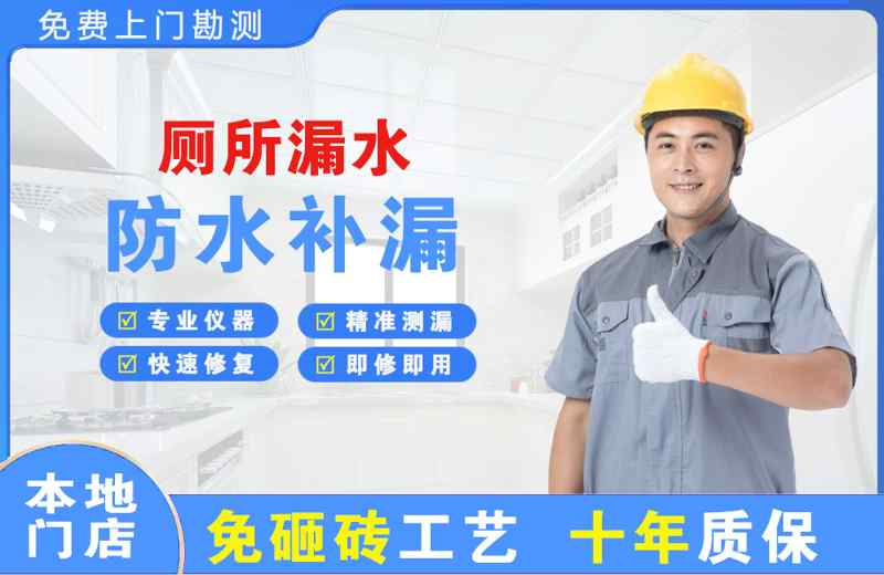 安阳厕所漏水维修